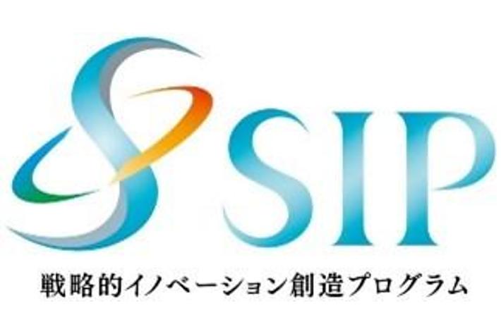 SIP-adus Workshop 2022の参加登録開始