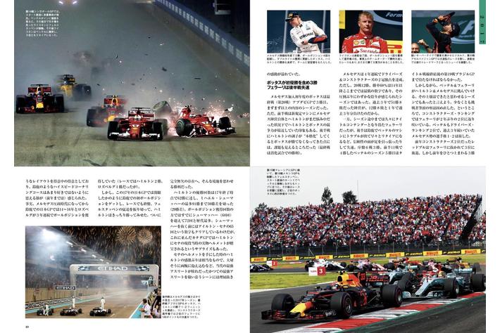 F1gpの歴史が詰まった F1全史 の最新刊 第14集 16 21 メルセデス独走時代の終焉とホンダ悲願の王座獲得 発売 7 29 業界先取り 業界ニュース 自動車ニュース22国産車から輸入車まで Mota