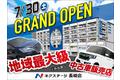 山口県へ初進出！全国へ3店舗同日グランドオープン！！