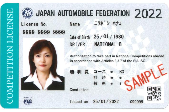 【JAF四国】四国地区モータースポーツ講習会を開催します