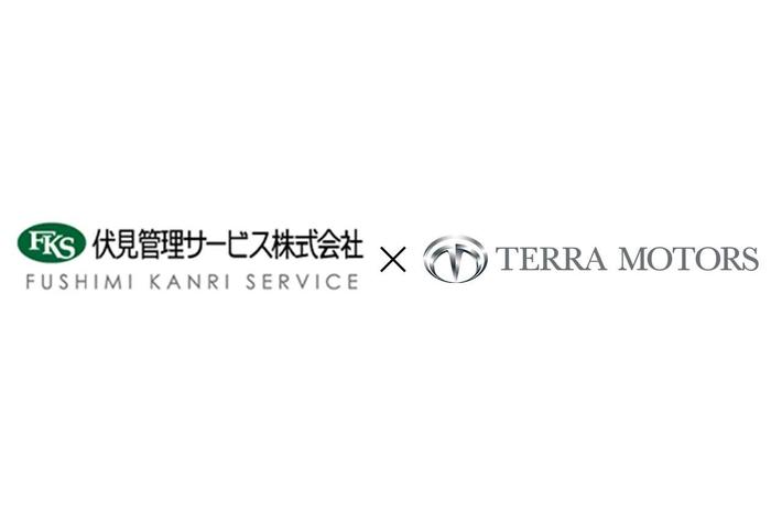 テラモーターズ、伏見管理サービスと業務提携