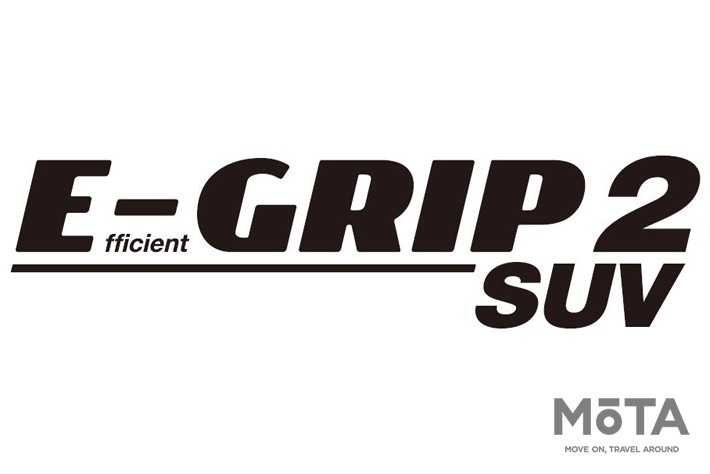 「EfficientGrip 2 SUV」