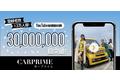 クルマの新しい魅力を発見する「CARPRIME」Youtubeチャンネル総視聴回数3,000万回超！