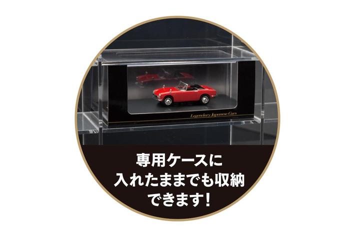 だれもが憧れた日本の名車たちが1 64スケールで蘇る 隔週刊 日本の名車 コレクション 創刊 業界先取り 業界ニュース 自動車ニュース22国産車から輸入車まで Mota
