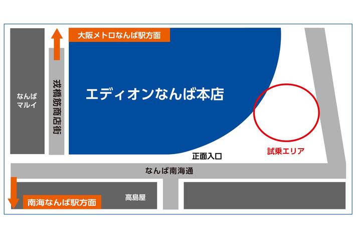 関西地区初開催！【MEISTER.F】次世代モビリティの試乗・販売会をエディオンなんば本店で開催決定