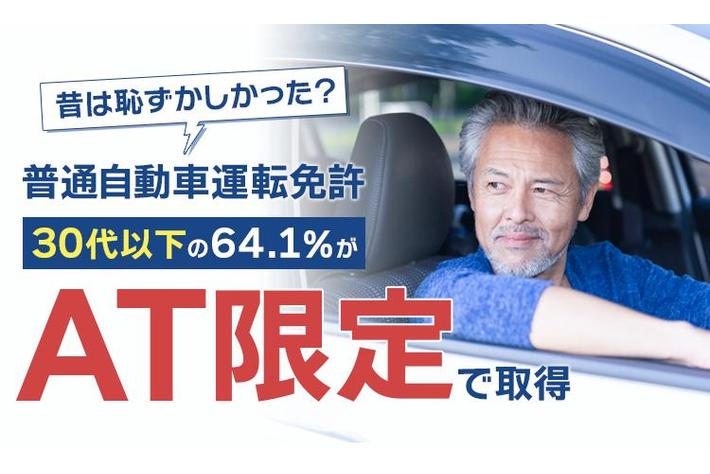 普通自動車