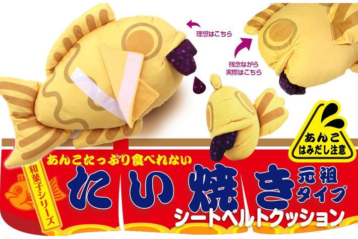 たい焼きシートベルトクッション「K-SC3-TAI」新登場！明治時代から食べられている和菓子のたい焼きを柔らかくふんわりとした肌触りに仕上げました！