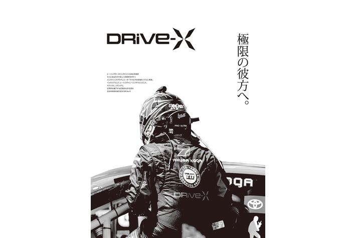 GINZA SIX５F「ランバン コレクション」内に、リアルドライビングシミュレーター「DRiVe-X」のTOKYO SHOWROOMが8月1日より期間限定リニューアルOPEN！
