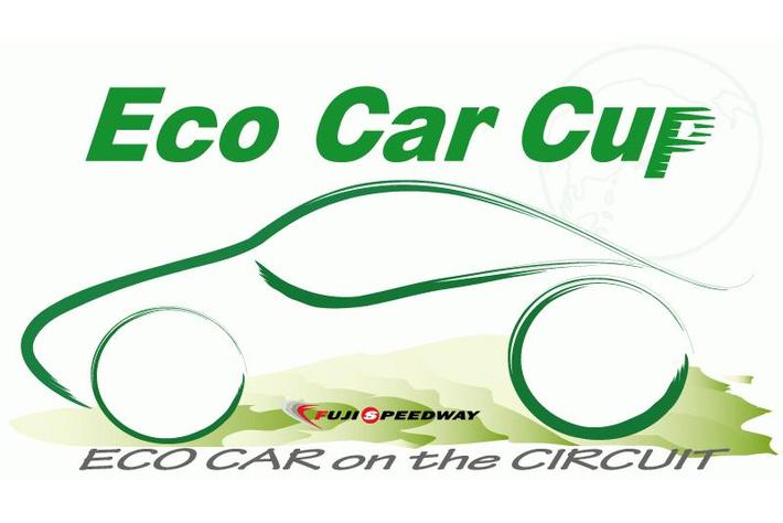 気軽に参加できるエコレース「Eco Car Cup 2022」参加者募集中！【FSWインフォメーション No.I-40】