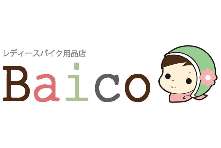 女性ライダーの声に応える「レディースバイク用品店Baico」に夏におすすめのライディングギアが続々入荷。