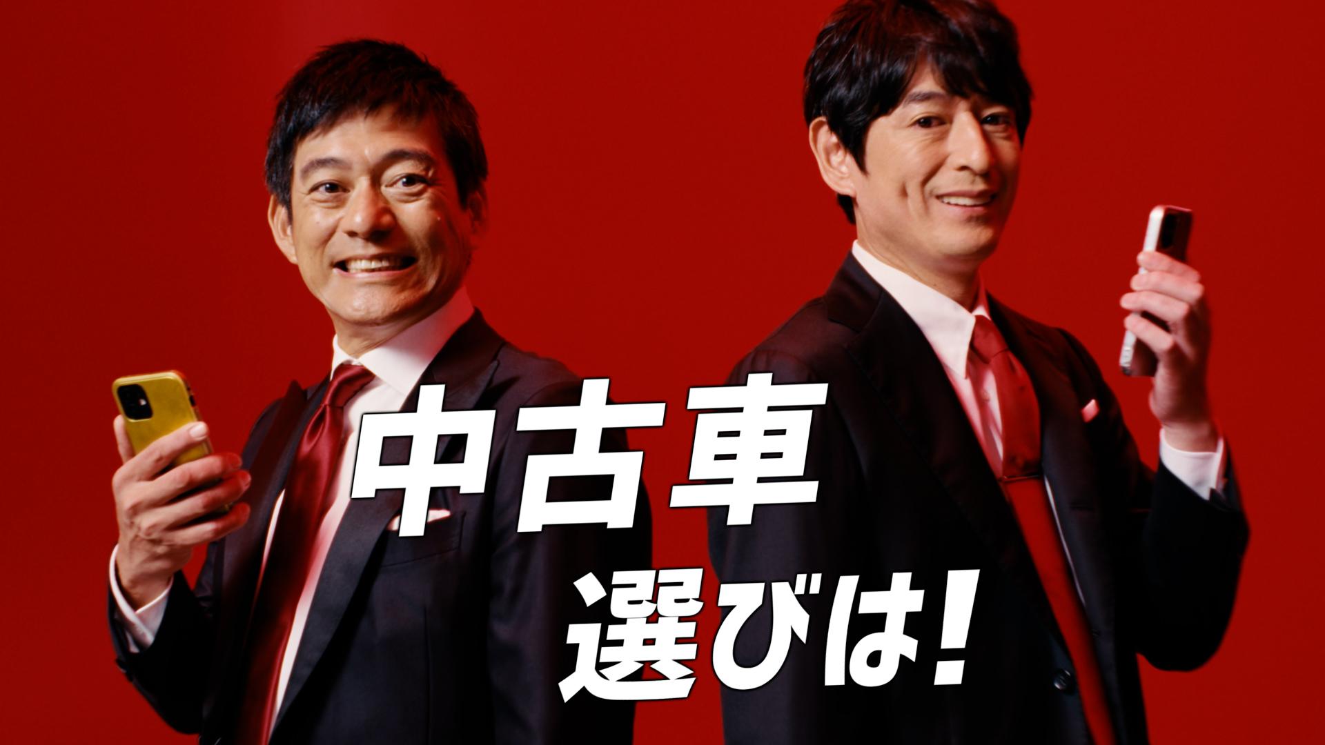 クルマ情報メディア「グーネット」イメージキャラクター博多華丸・大吉