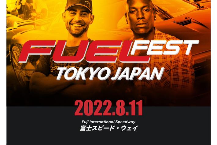 EVモビリティメーカー(株)ブレイズが「FUELFEST JAPAN TOKYO 2022」にオフィシャルスポンサーとして出展します！