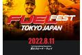 EVモビリティメーカー(株)ブレイズが「FUELFEST JAPAN TOKYO 2022」にオフィシャルスポンサーとして出展します！