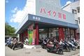 オークネット・モーターサイクル　レンタルバイクサービス「モトオークレンタルバイク」3店舗オープン