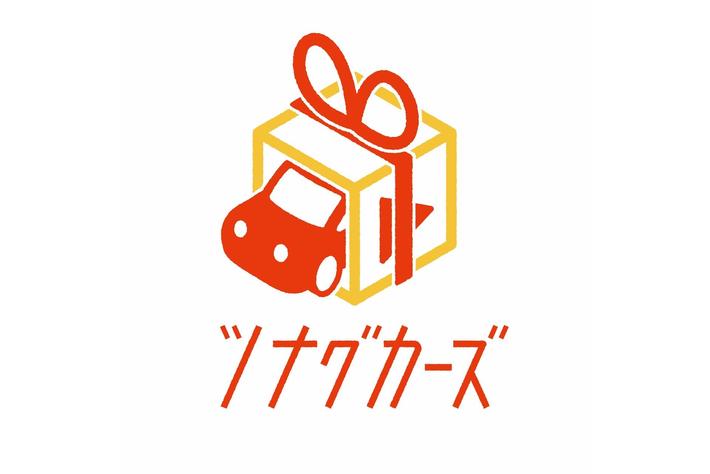 『プロによる映像制作＋中古車個人売買』のツナグカーズが利用料金を値下げ、従来より出品者は5.5万円引きに