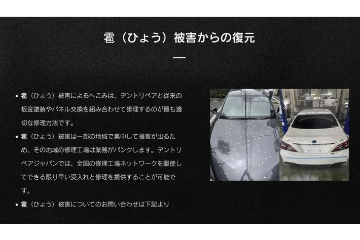 カスタマークラウド 埼玉県 千葉県 群馬県 茨城県の雹害対策 デントリペア へこみ 修理 を展開する板金 デント救急隊 デントリペアジャパン ドットコム と合同でライン無料サービスを展開 業界先取り 業界ニュース 自動車ニュース22国産 車から輸入車まで カスタマークラウド 埼玉県 千葉県 群馬県 茨城県の雹害対策 デントリペア へこみ 修理 を展開する板金 デント救急隊 デントリペアジャパン ドットコム と合同でライン無料サービスを展開 業界先取り 業界ニュース 自動車ニュース22国産 車から輸入車まで