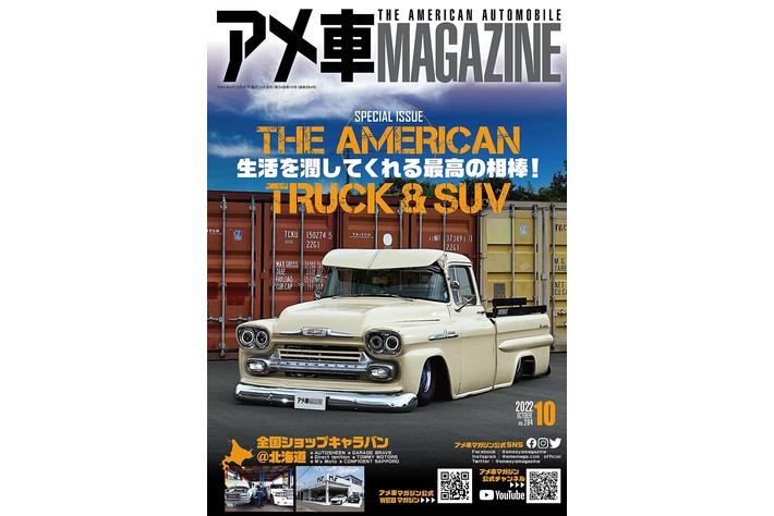 USA 資料 トラック クラシック 本 みずみずしく TRUCK USA 資料 トラック クラシック 本 みずみずしく TRUCK