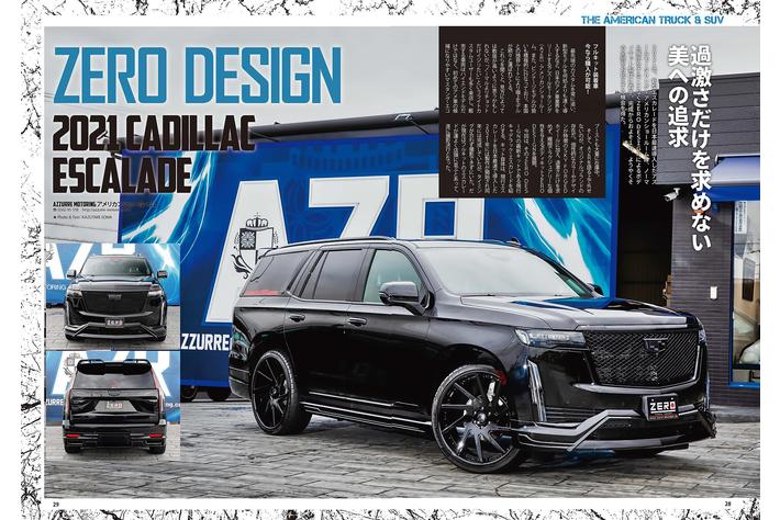 生活を潤してくれる最高の相棒！【アメリカントラック＆SUV】を