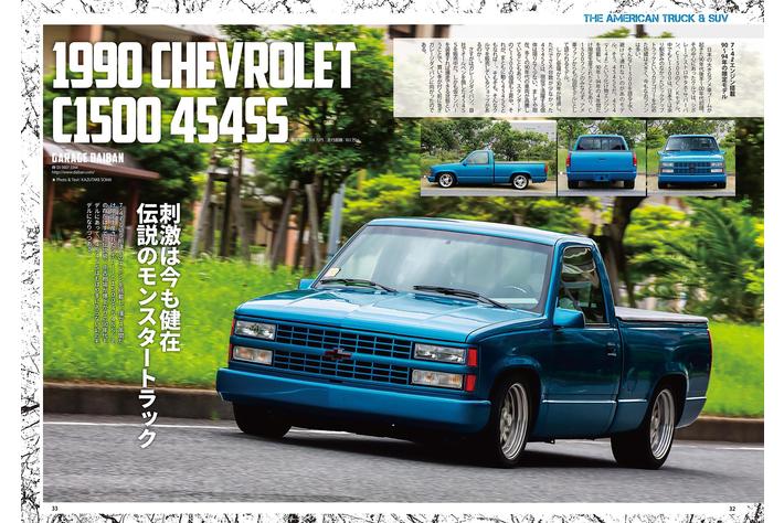 生活を潤してくれる最高の相棒！【アメリカントラック＆SUV】を