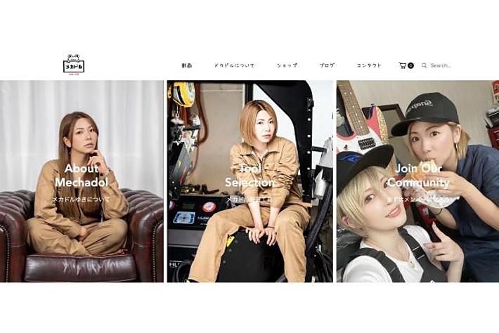 【メカドルFAN SITEが開設】メカニック・アイドルとして、整備士の認知拡大やイメージ向上、待遇改善の為に活動を続けている「メカドル」ファンサイト（運営：YON RIN CHANNEL）が開設　