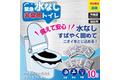 新発売!!緊急水なし非常用トイレ　10回分　HED-6763