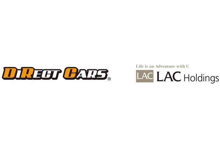 ダイレクトカーズとLACホールディングス、株式交換による資本業務提携のお知らせ
