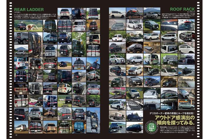 スタイリッシュなカスタマイズでアウトドア感に磨きをかける デリカカスタムの決定版 Mitsubishi Delicaカスタムブック Vol 12 は22年8月16日 火 発売 業界先取り 業界ニュース 自動車ニュース22国産車から輸入車まで Mota スタイリッシュなカスタマイズでアウトドア感に磨きをかける デリカカスタムの決定版 Mitsubishi Delicaカスタムブック Vol 12 は22年8月16日 火 発売 業界先取り 業界ニュース 自動車ニュース22国産車から輸入車まで Mota