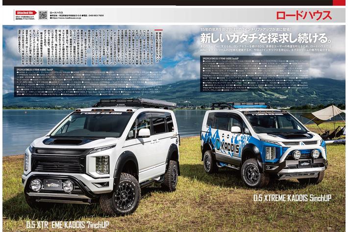 最大40%OFFクーポン MITSUBISHI DELICAカスタムブック VOL.10 hideout.lk