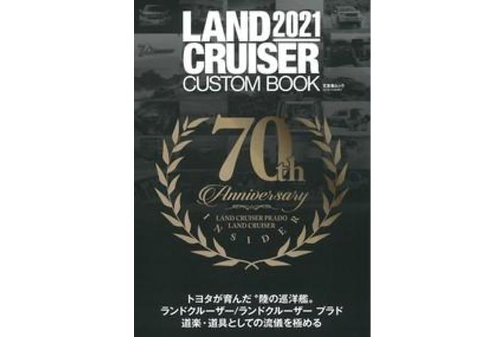 スタイリッシュなカスタマイズでアウトドア感に磨きをかける デリカカスタムの決定版 Mitsubishi Delicaカスタムブック Vol 12 は22年8月16日 火 発売 画像ギャラリー No 業界先取り 業界ニュース 自動車ニュース22国産車から輸入車まで Mota スタイリッシュなカスタマイズでアウトドア感に磨きをかける デリカカスタムの決定版 Mitsubishi Delicaカスタムブック Vol 12 は22年8月16日 火 発売 画像ギャラリー No 業界先取り 業界ニュース 自動車ニュース22国産車から輸入車まで Mota