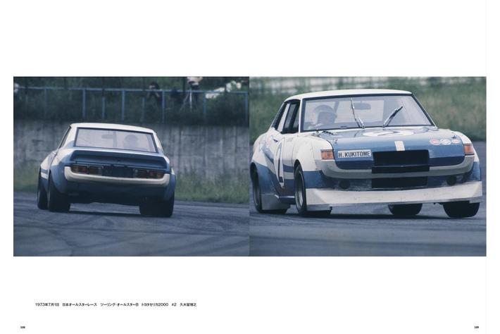 【絶版·希少】セリカ　ターボ　ボティ 絶版·希少】セリカ ターボ ボティ 絶版·希少】セリカ ターボ ボティ