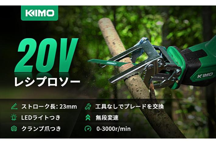 【Amazon人気DIY工具丨3日間連続大特価】KIMO DIY電動工具特集只今最大28％OFF！お見逃しなく！
