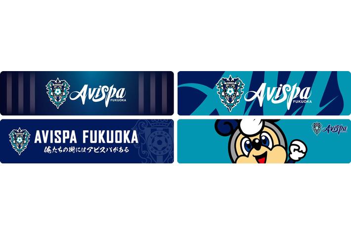 Jリーグ「アビスパ福岡」“マイカードライビングサポーター”募集キャンペーン開催