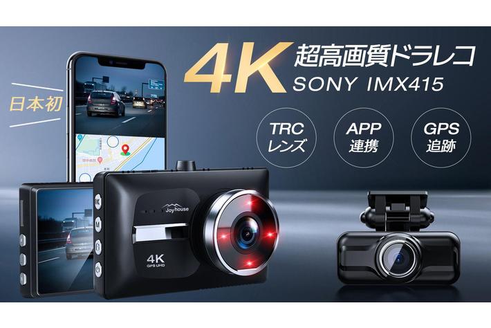 ドラレコの新しい可能性を探求する！夜間でも圧倒的な精細感を実現