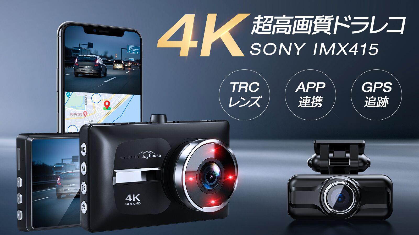 4K高画質＆Sony415搭載　HX小型ドライブレコーダー ワールドリンクのHX小型ドライブレコーダーがMakuakeで1日応援金額250