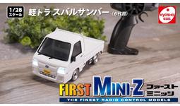 京商エッグ】First MINI-Z 軽トラ スバルサンバー (6代目