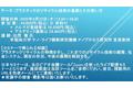 【ライブ配信セミナー】プラスチックのリサイクル技術の基礎とその使い方　9月22日（木）開催　主催：(株)シーエムシー・リサーチ