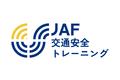 交通安全教育“サブスクリプション”サービス「ＪＡＦ交通安全トレーニング」ｅラーニングで９月５日よりサービス開始！