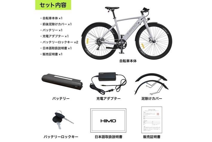 HIMO C30R 電動アシスト自転車　e-bike　28インチ HIMO Ebike C30R Road Electric Bike - High Performance, 120
