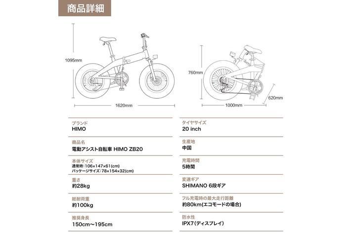 新商品】折りたたみ式電動ファットバイク「HIMO ZB20」がFun