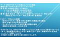 【ライブ配信セミナー】欧州プラスチックの現状とビジネス戦略　10月5日（水）開催　主催：(株)シーエムシー・リサーチ