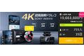 【支援総額1000万円達成】4K Ultra HD超高画質 ドラレコ「HX」！圧倒的な映像美