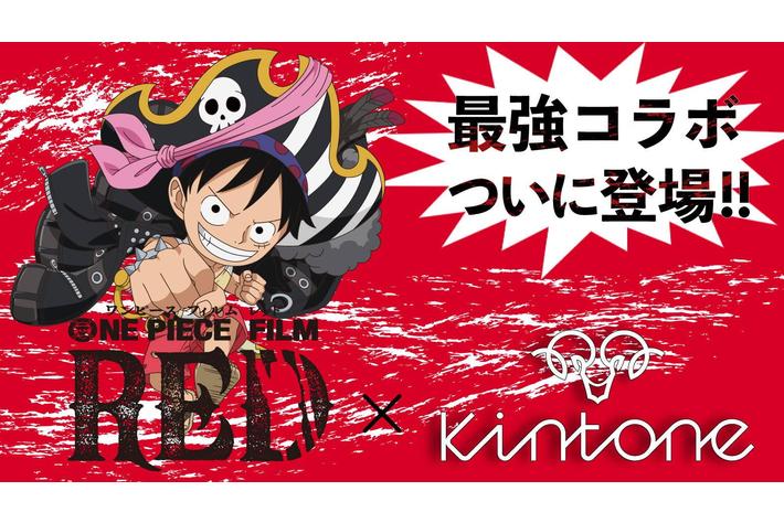 電動モビリティ開発スタートアップ「KINTONE」×「ONE PIECE FILM RED」とのコラボ実現！