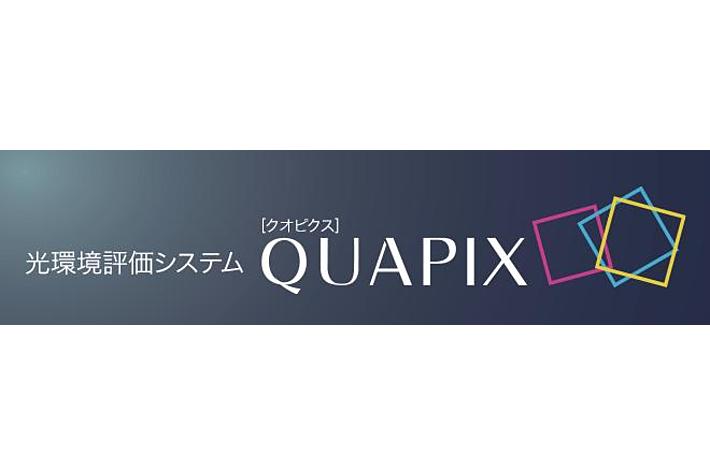 薄暮時間帯・夜間の交通事故削減に向けて新ソフトウェア開発をサポート