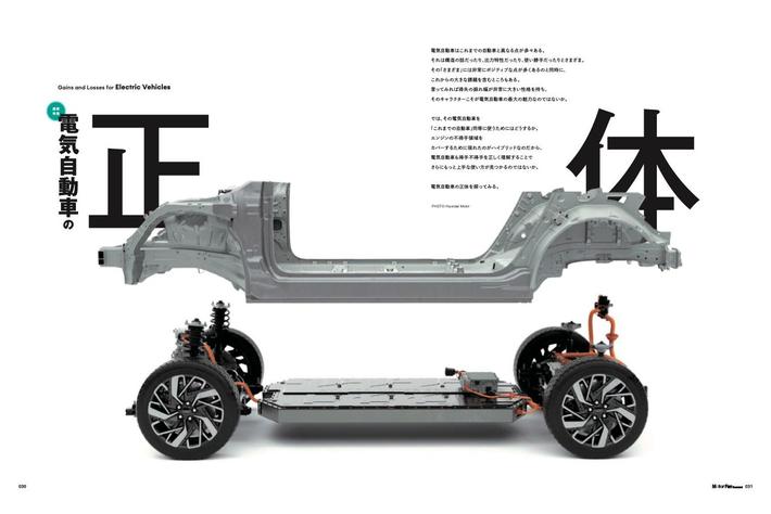 特集 電気自動車 モーターファン イラストレーテッド Vol 192 発売 業界先取り 業界ニュース 自動車 ニュース22国産車から輸入車まで Mota