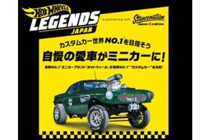 ホットウィール レジェン ドツアー クールコンビ 2台 スタンスネーション ① ホットウィール レジェン ドツアー クールコンビ スタンス