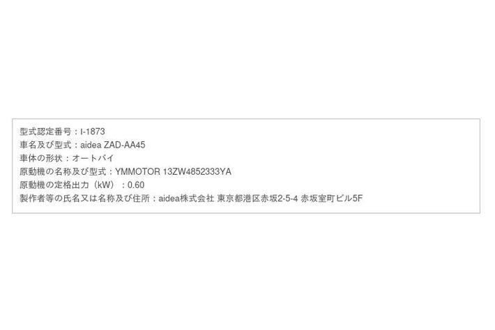 カーゴ が型式 認定を取得し 国と都による最大24 2万円の補助対象に 業界先取り 業界ニュース 自動車ニュース22国産車から輸入車まで Mota