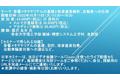 【ライブ配信セミナー】音響メタマテリアルの基礎と吸音遮音解析、自動車への応用　10月11日（火）開催　主催：(株)シーエムシー・リサーチ