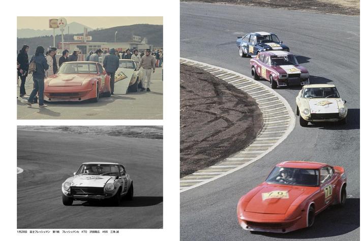 240ZR出陣！ 写真集『フェアレディZ 1973｜三栄フォト