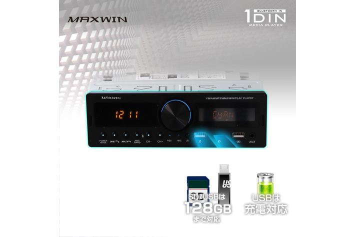 Bluetooth接続でiphone スマートフォンの音楽をカースピーカー で再生maxwinの1din008が登場 業界先取り 業界ニュース 自動車ニュース22国産車から輸入車まで Mota