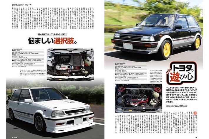 手に持て余さないボディサイズ軽さがもたらす走りの楽しさ 新旧 永遠のボーイズレーサーを特集する オプション 22年11月号 発売 業界先取り 業界ニュース 自動車ニュース23国産車から輸入車まで Mota